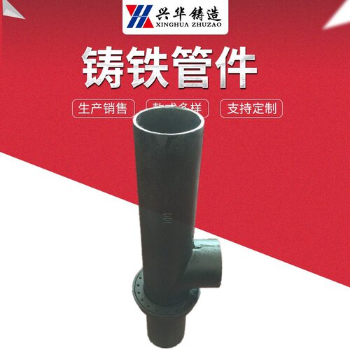 铸铁带积水盘渗漏排水沉箱集水器汇集器加长三通铸铁管件