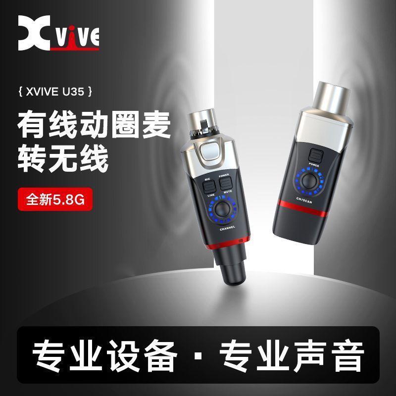 Xvive U35有线麦转无线麦系统动圈麦接收器设备音响调音台转换器