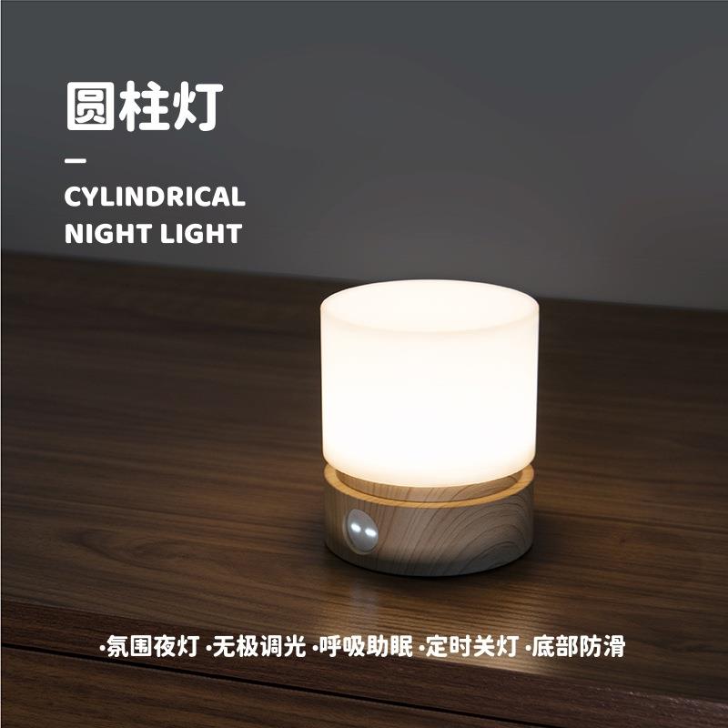 跨境圆柱灯床头小夜灯无极调光定时关灯可充电便捷控制卧室伴睡灯