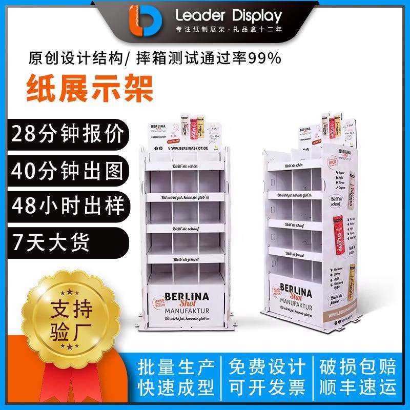 工厂生产保健品纸展示架维他命饮品纸货架超市促销饮料纸陈列架做