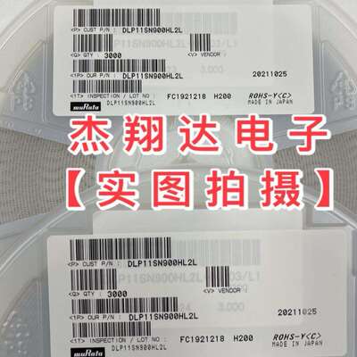 0805 90欧 共模电感DLP11SN900HL2L