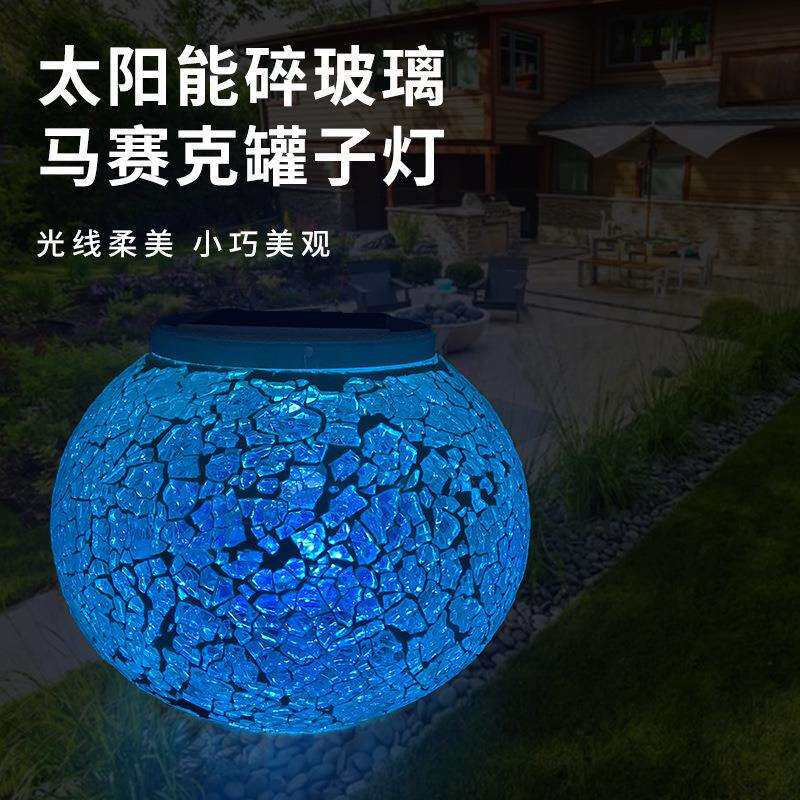 太阳能碎玻璃马赛克罐子灯多色变光庭院花园楼梯照明灯款式免充电