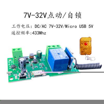 易微联ewelink5-32V智能开关alexa远程语音控制开关点动自锁模块