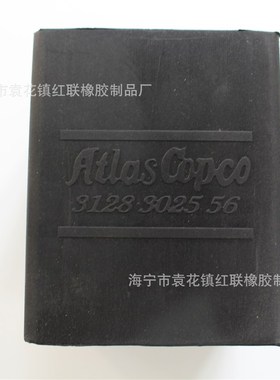 【硫化加工】厂家直供Atlas矿用橡胶顶盘 黑色方形橡胶防震胶块