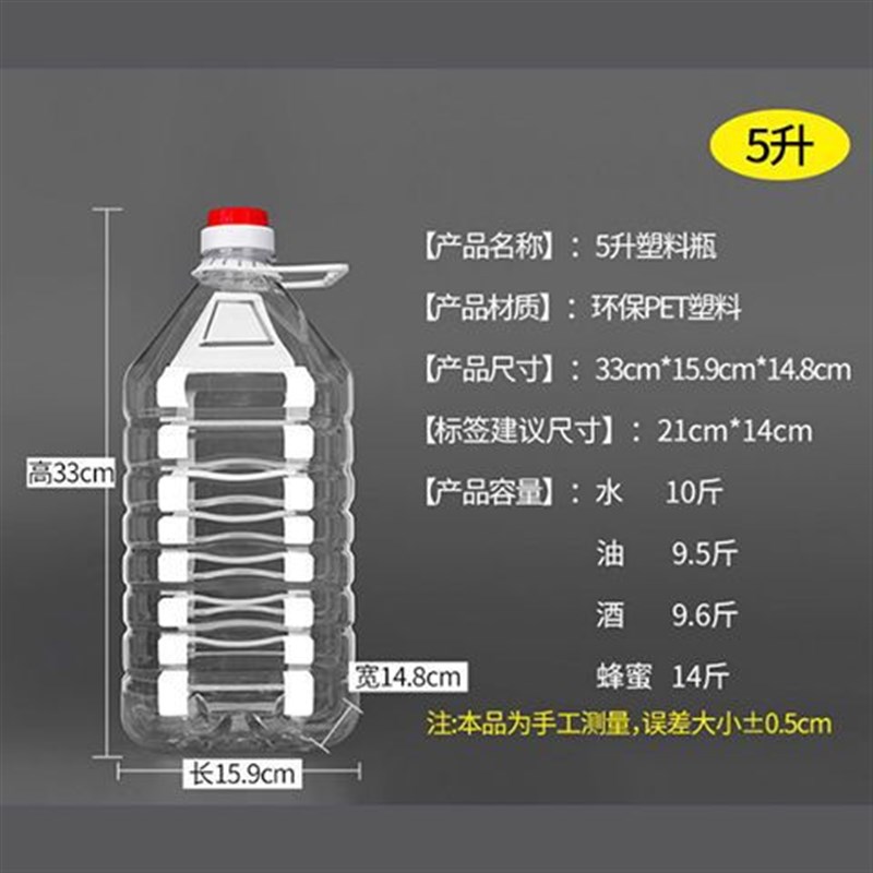 0.5L1.52.5L/5L/10L/20PET透明食用塑料油壶酒瓶油瓶油桶酒桶酒壶