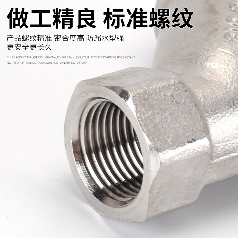 304不锈钢Y型过滤器DN8 10 15 20内螺纹过滤网家用自来水丝扣阀门