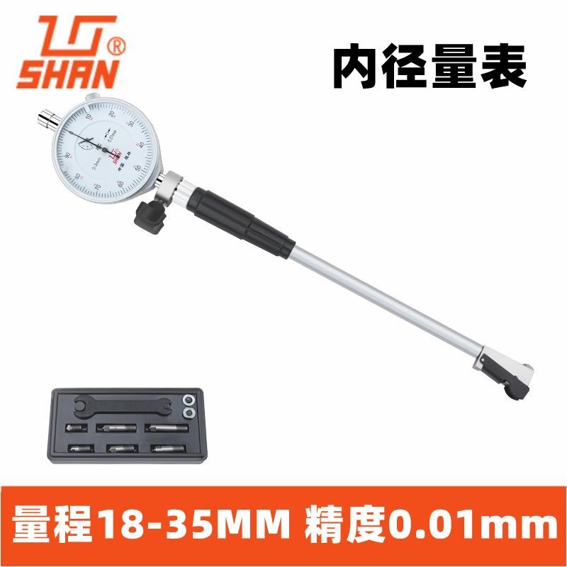 桂林桂量内径百分表 内经量表指示表量缸表测缸规 18-35-50-160mm