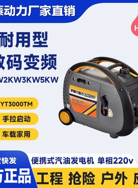 800w1kw2kw数码变频超静音汽油发电机汉萨EU1000I手提式家用单相