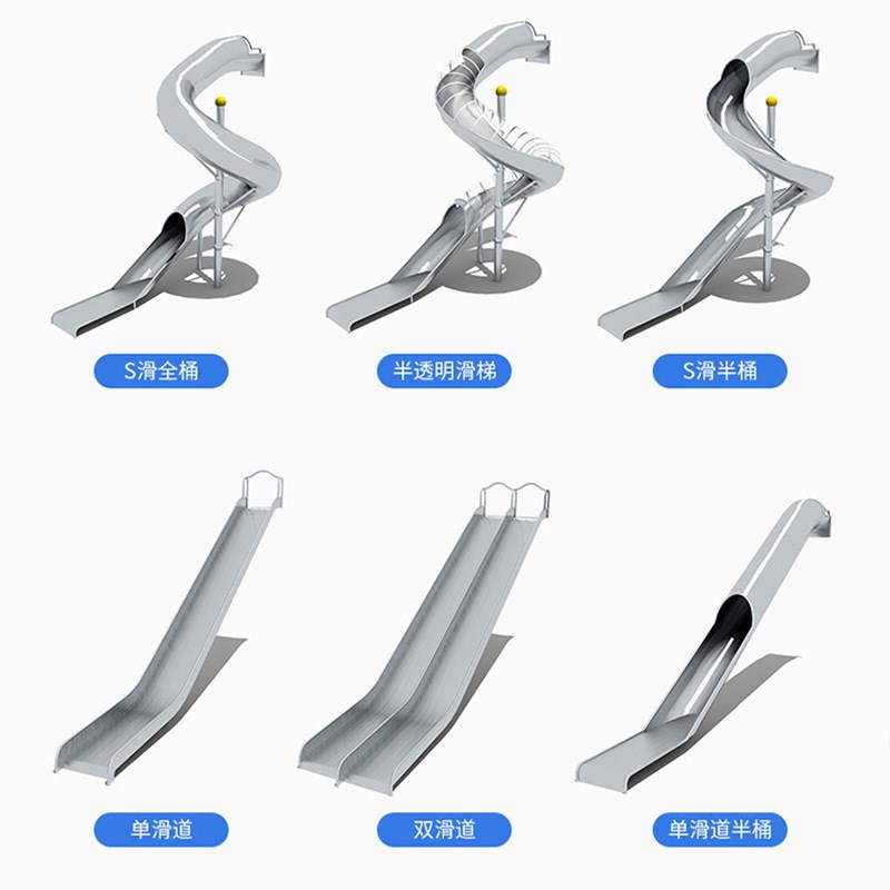 户外大型不锈钢滑梯非标儿童无动力游乐设备组合滑梯不锈钢滑梯