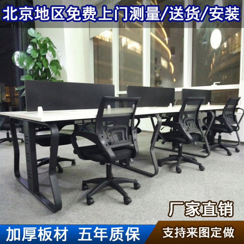 北京办公家具厂4人位办公桌组合屏风职员桌钢架桌组合现代办公桌