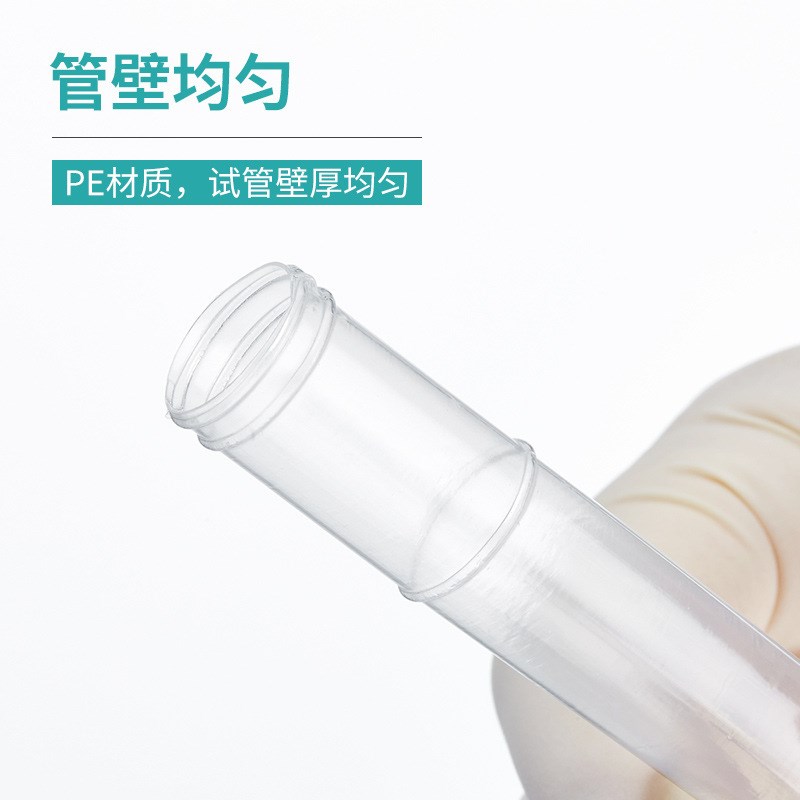 实验室塑料试管一次性透明小试管软试管耗材15X100mm采样管样品管