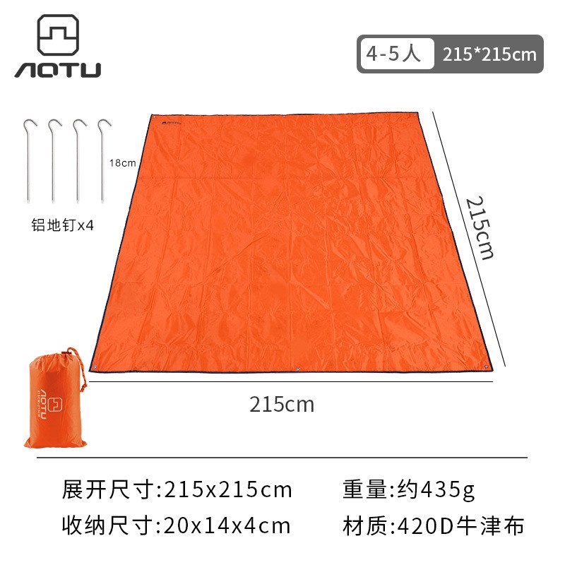 户外草坪防潮地垫席子午休沙滩防水地布野炊郊游野餐布含四根地钉
