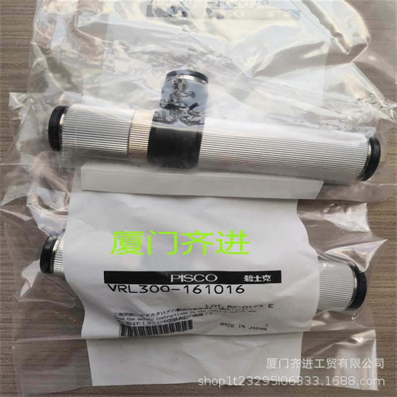 PISCO碧士克 真空发生器 VRL300-161016原装销售