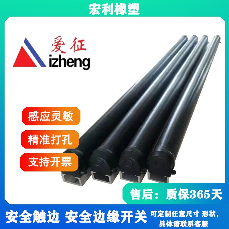 安全触边旋转门密封条  旋转门密封条 信号接触带