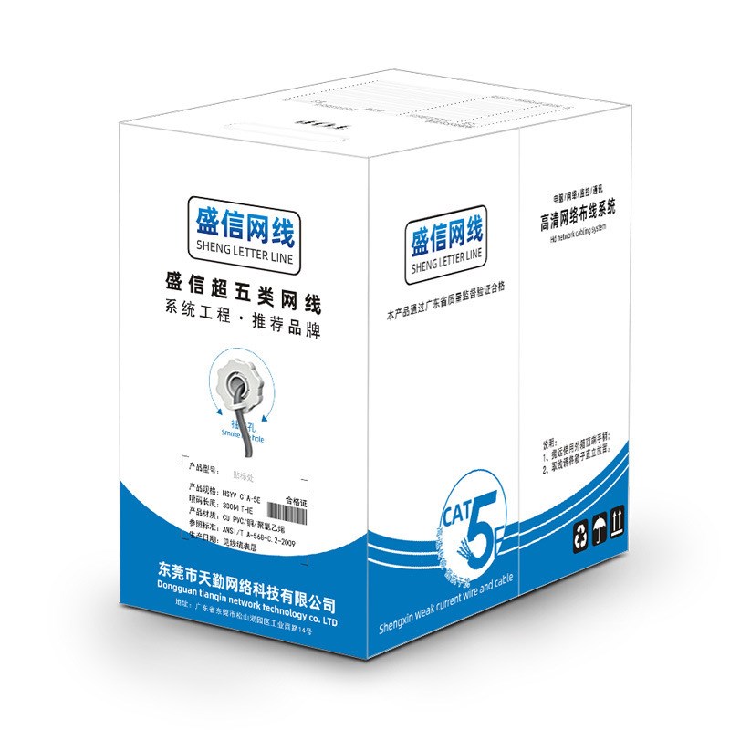 过测试超五类网线无氧铜poe供电脑监控线8芯cat5e宽带网络线300米