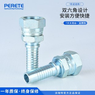 24211橡胶管接头 美制内螺纹液压油管接头 碳钢后锁螺母软管接头