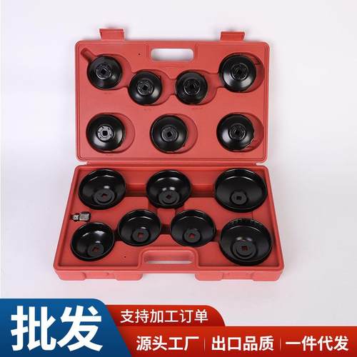 汽车机油滤芯机滤扳手气保工具普通帽式机滤扳手