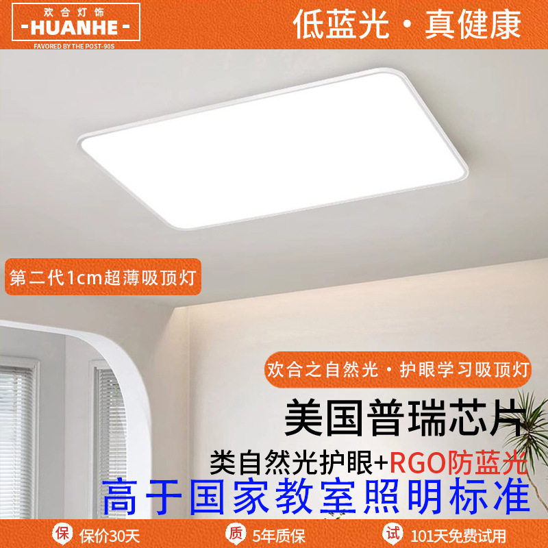 全光谱超薄客厅主灯现代简约大灯大厅卧室吸顶灯中山家装灯饰灯具
