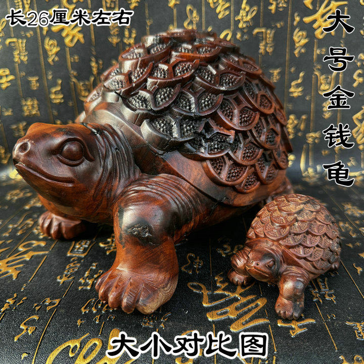 龙虎山老枣木天然枣木金钱龟摆件超大号26厘米长