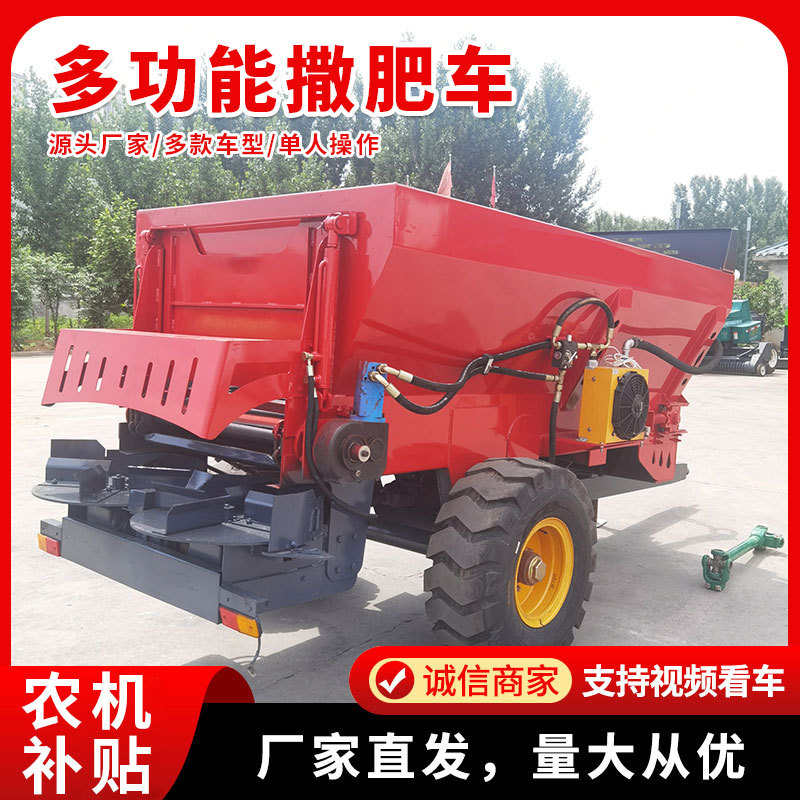 撒肥车多功能液压双盘多档可控施肥器农用机械半自动撒肥车