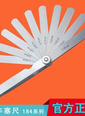 三丰塞尺厚薄规间隙片184-301313S303307304塞规