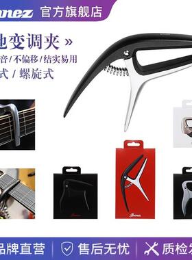 Ibanez依班娜IGC系列电吉他民谣古典尤克里里变调夹