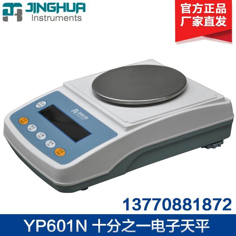 上海菁海YP601N十分之一电子天平600g/0.1g