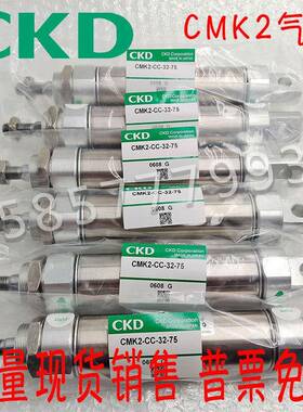 CKD气缸CMK2-CC-00-CA-20-25-32-40-50-75-80-100-125-150-200/Z