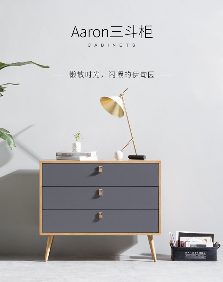客厅家具现代简约客厅实用卧室家具三斗柜储物柜优质E1级环保材质