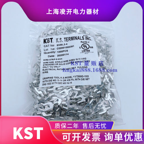 KST健和兴叉形接线裸端头SNBM2-4SNBS2-5SNBLL2-6紫铜认证齐全