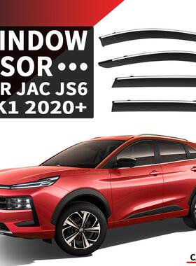 适用于江淮JACJS6Windowvisor车窗晴雨挡雨遮阳板雨眉