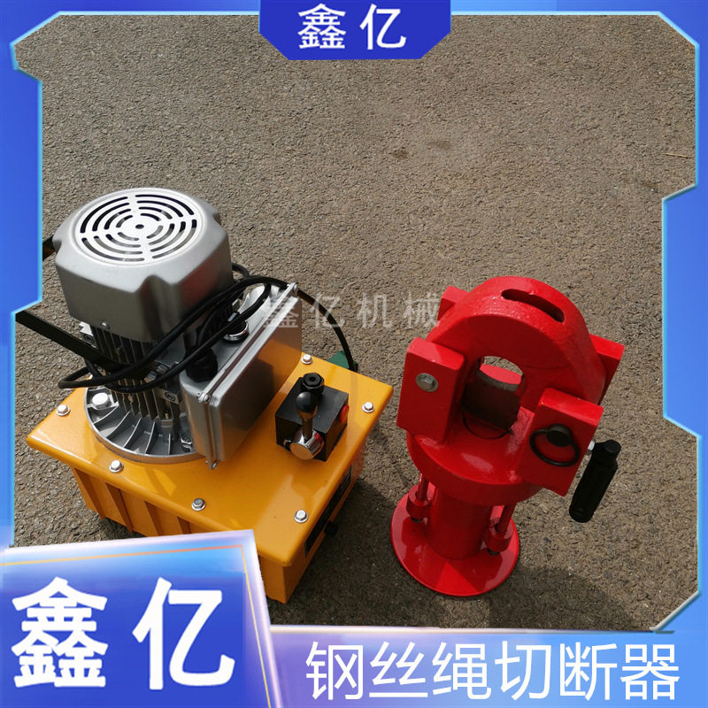 FJQ-52分离式钢丝绳切断机电动分离钢丝绳切割机
