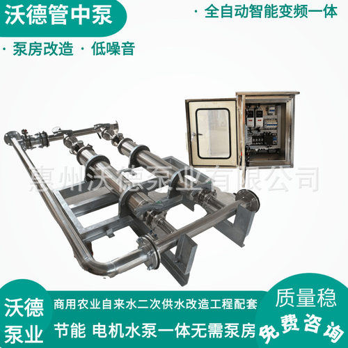 泵房改造二次生活供水设备不锈钢低噪音管中泵PLC全自动智能控制