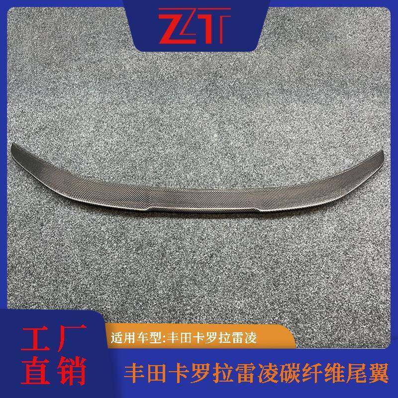 适用卡罗拉雷凌碳纤维尾翼改装碳纤维扰流板供应工厂直销外贸