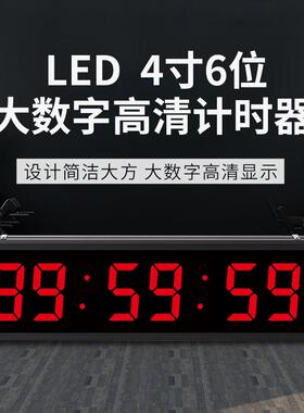 多功能LED健身计时器正倒计时4英寸数字会议Timer电子闹钟