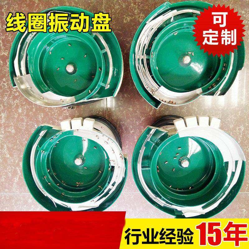 线圈振动盘非标电感振动盘订制震动盘送料机直销,畜牧/养殖物资,畜牧/养殖器械,淘宝优惠券,粉丝福利购,淘宝优惠卷