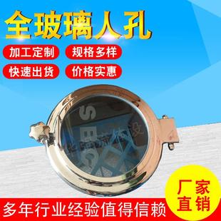 供应法兰视镜全玻璃人孔盖不锈钢视窗人孔