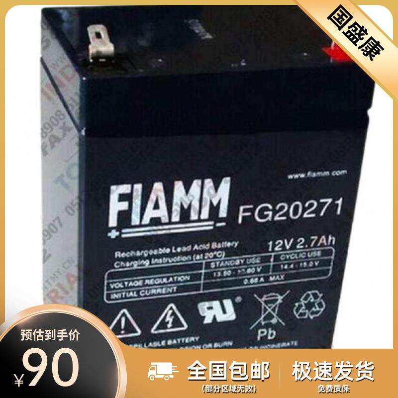 非凡蓄电池FG20271蓄电池现货意大利FIAMM蓄电池12V2.7Ah