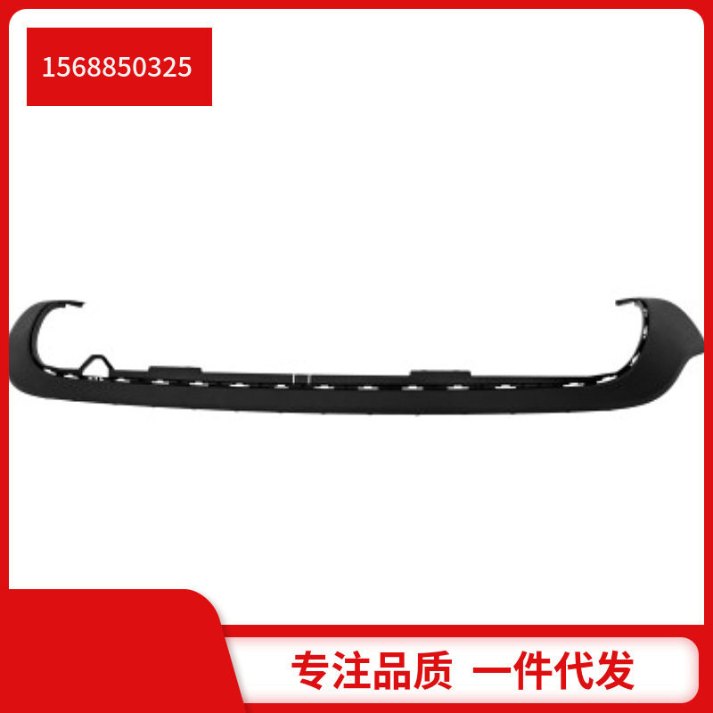1568850325适用于奔驰W156GLA200GLA260等后保险杠下围磨砂