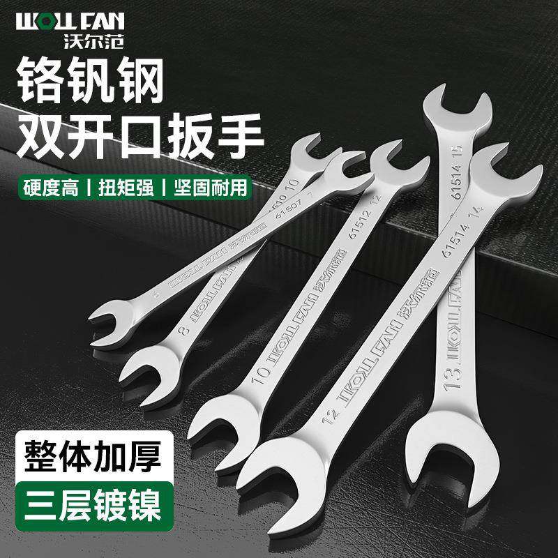 工业级开口扳手套装全套工具8-24手动呆扳手叉口扳手双头开口扳手,畜牧/养殖物资,畜牧/养殖器械,淘宝优惠券,粉丝福利购,淘宝优惠卷