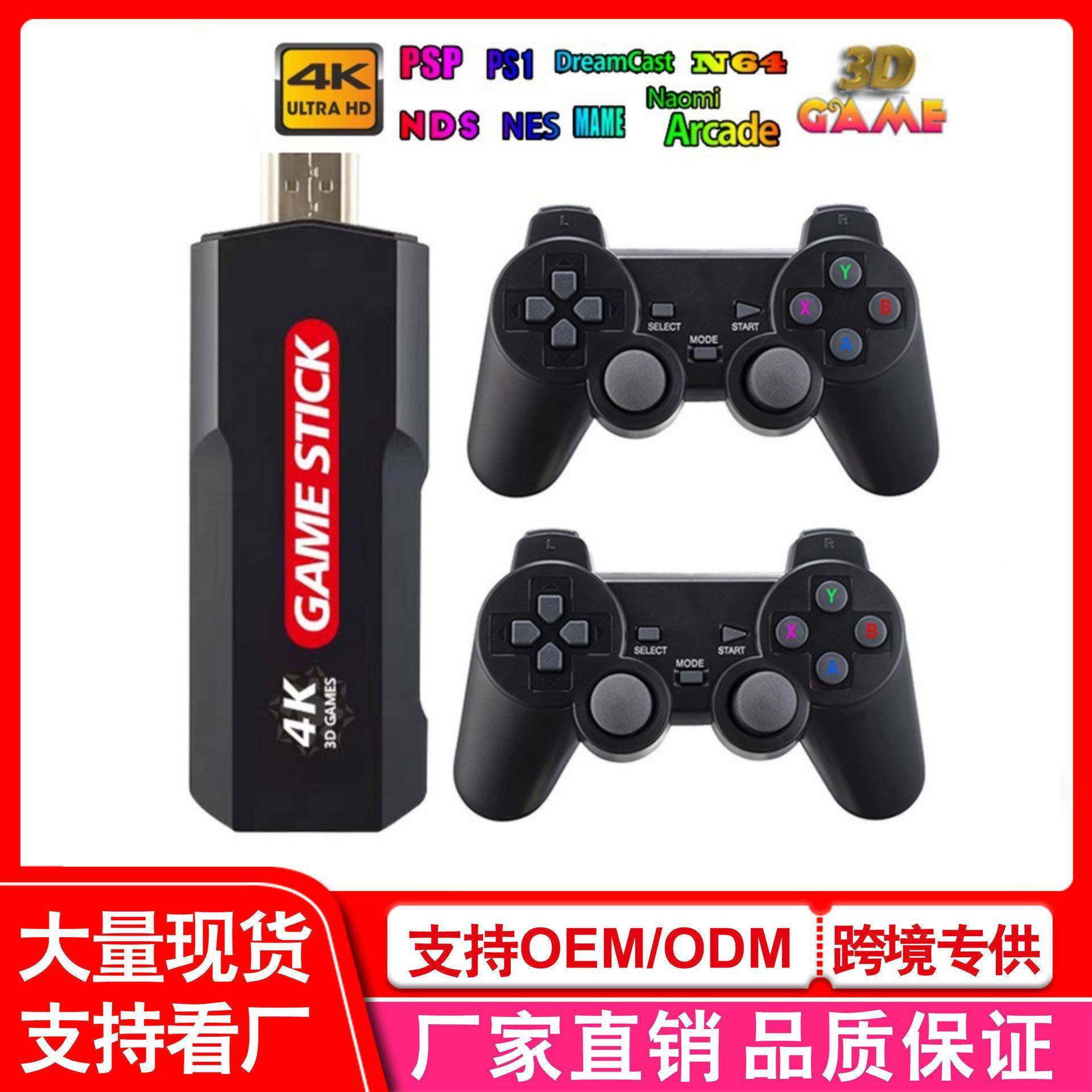 爆款X2游戏机4K高清家庭游戏街机2.4G无线复古HDMI电视游戏机