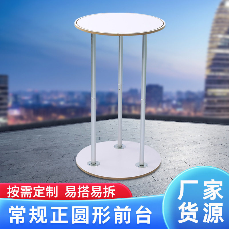 展示柜常规正圆形前台接待桌广告促销台快展可移动便携式展示柜