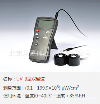 UV-B  254nm/297nm双通道紫外辐照计275-330nm 230-275nm 北京