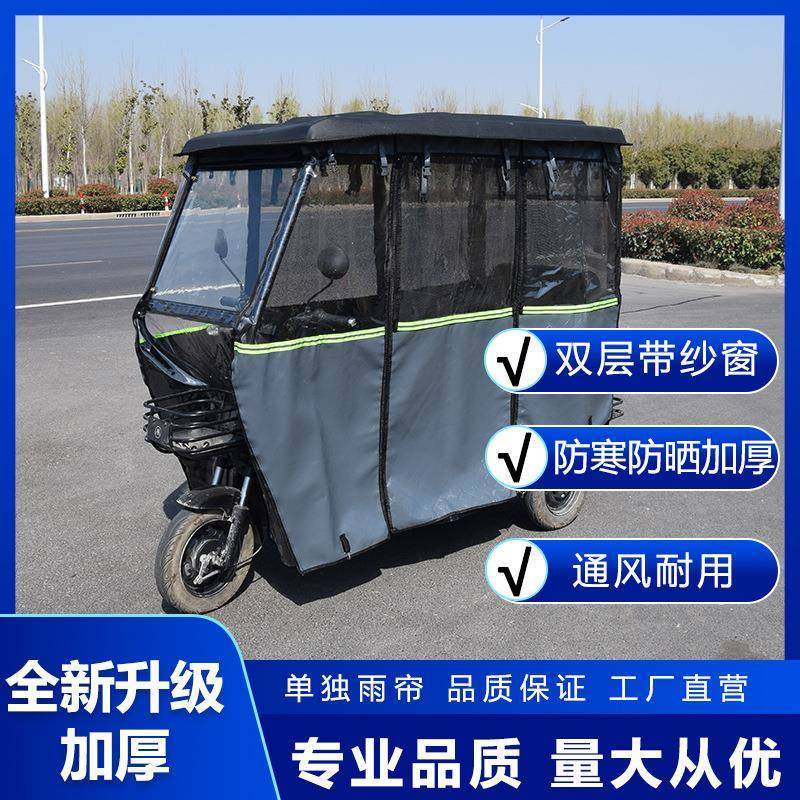 四季通用三轮车雨帘双层皮革加厚围帘防晒防冻防雨保暖网纱款新品,畜牧/养殖物资,畜牧/养殖器械,淘宝优惠券,粉丝福利购,淘宝优惠卷