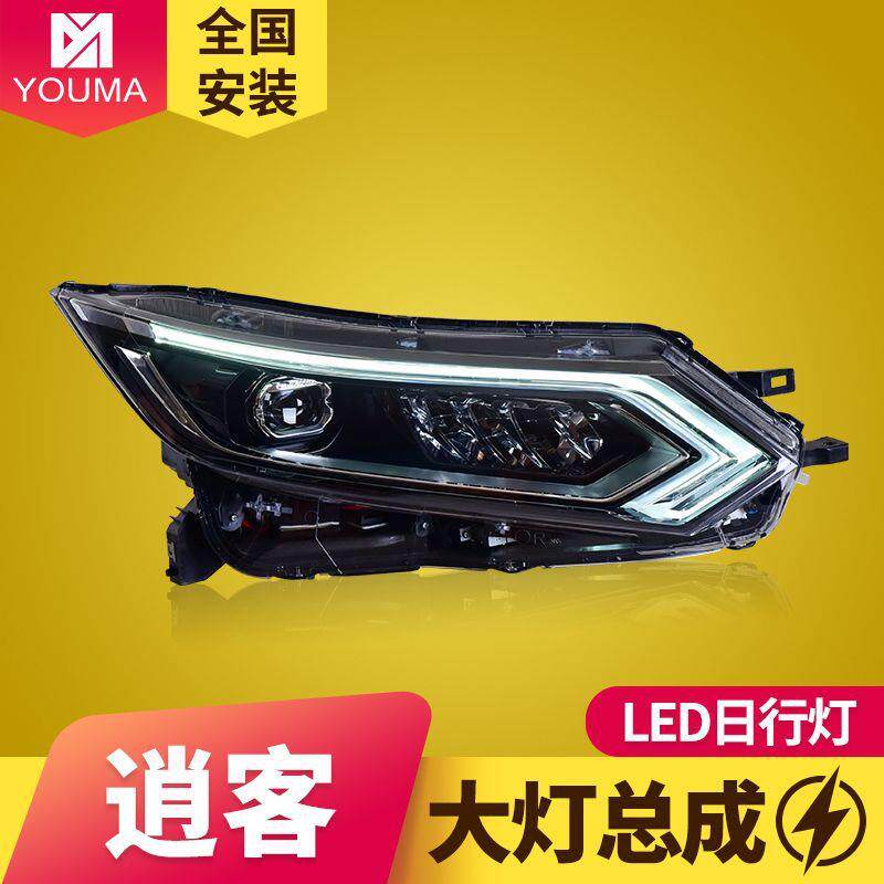 专用于新逍客LED大灯总成19-20款改装LED日行灯LED转向灯LED大灯