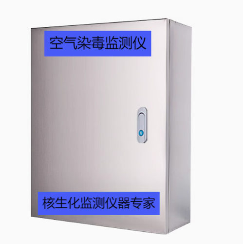 广场人防空气染毒监测仪tE-R1