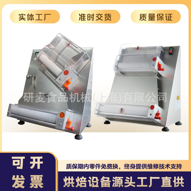 出口披萨成型机Pizza Forming Machine小型披萨制作机披萨成型机