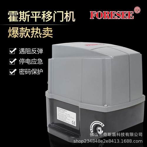 霍斯平移门电机智能遥控平开门电机趟门机车库门电机双趟门机