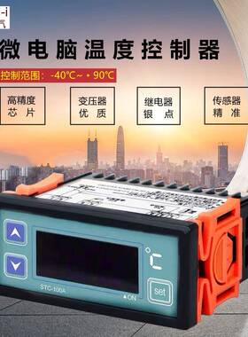 STC-100A温度控制器数字温控器冰箱制冷温控制冷制热数显