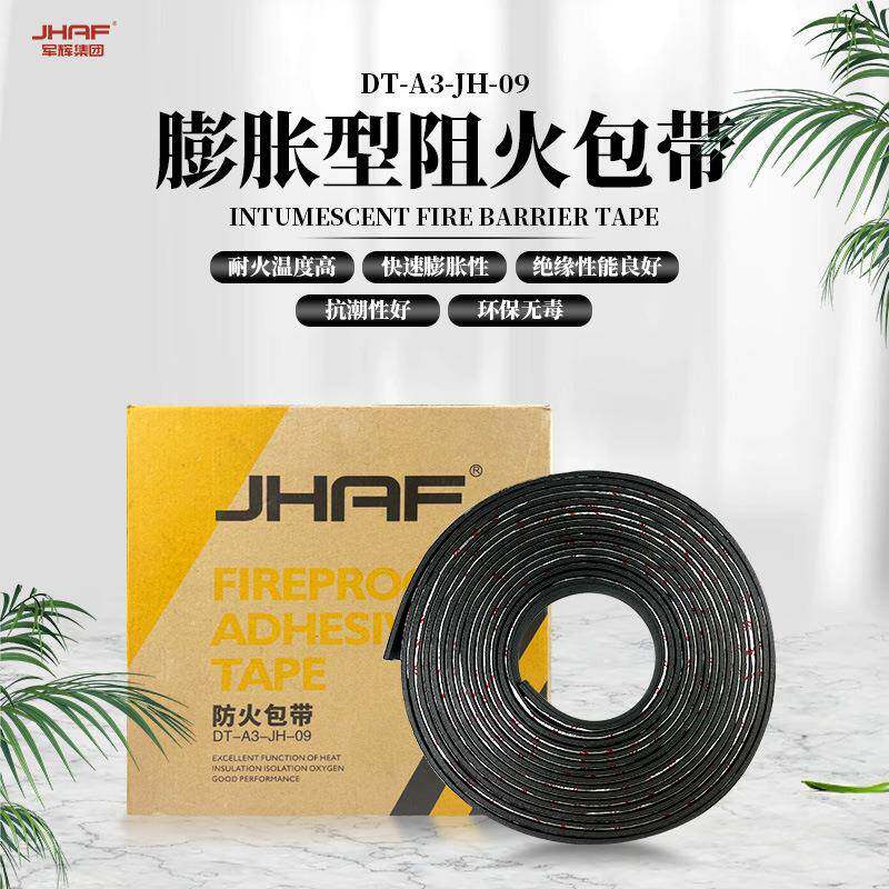 阻火包带管道防火封堵防火带防烟高弹性膨胀墙面变形缝隙阻火带厂